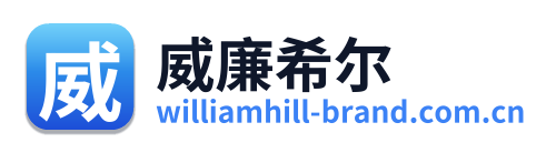 威廉希尔